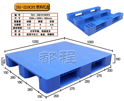 日字防滑托盘